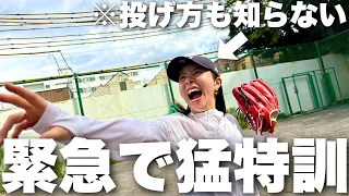 野球経験ゼロのアラサー女がプロ野球始球式で投げることになりました