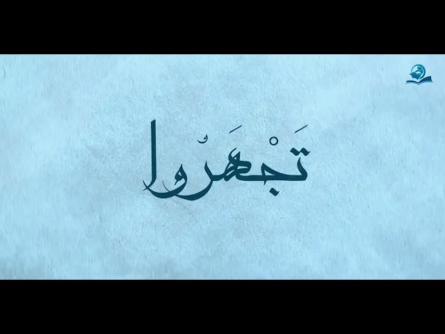 ⁣ذكرى ميلاد الإمام أبي محمد الحسن بن علي الزكيّ العسكريّ (عليه السلام)