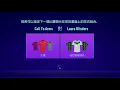 FIFA21_Laura Blinders(SG)-Call To Arms_0-3_eSL_ASIA_6th_GroupF_M7_20210309