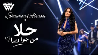                   حلا من جوا وبرا                                         دندنها