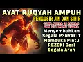 AYAT RUQYAH MERDU PENGUSIR JIN, SIHIR \u0026 SETAN DI RUMAH, TUBUH \u0026 TEMPAT USAHA, ALAA AQEL