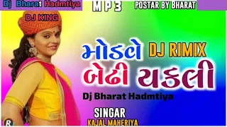 gujarati song dj rimix kajal maheriya new song 2023 dj bharat