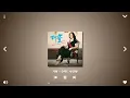 거미 - 죽어도 사랑해ㅣ1시간 반복재생