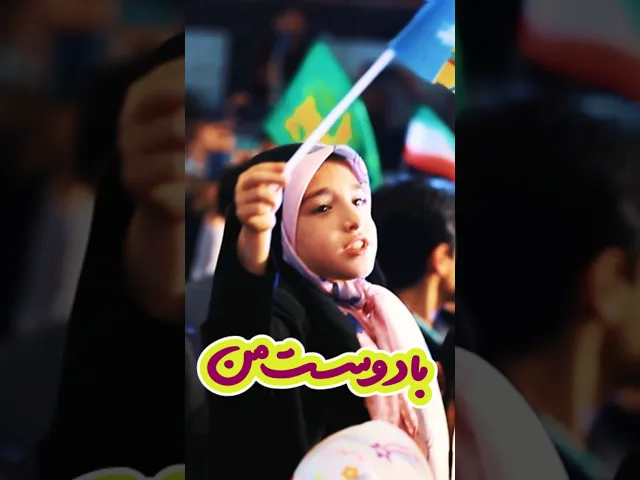 ⁣من یه دوستی دارم دلش می خواد با دوست من دوست بشه | #رضا_هلالی #عزیزم_حسین #محمد_اسداللهی