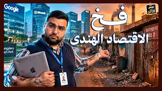 الهند ايه اللي واقف بينها وبين القمة؟ نفس الاثر دندنها