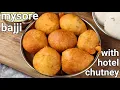 Download Lagu stret style mysore bonda recipe with spicy chutney | soft tea time snack mysore bonda - hebbars
