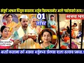 Download Lagu आरती करताना सर्व आठवत अर्जुनच्या डोक्यात पडला सत्याचा प्रकाश Tharla tar mag today episode review