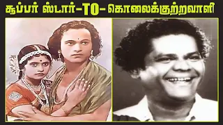 m k m k thiyagaraja bhagavathar case top 5 tamil