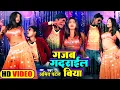 Download Lagu #VIDEO | गजब गदराईल बिया | #Amit Patel | Gajab Gadrail Biya | Bhojpuri Song 2022