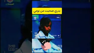 بدري صحيت من نومي أغاني الأطفال جنة الاطفال السودان الفانونس التعليمية 