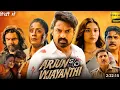 Lagu Arjun S/O Vyjayanthi (2025) – Full Movie