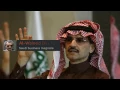 Lagu Al Waleed bin Talal