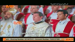 لحن تاي شوري هذه المجمرة خورس لجنة توحيد الألحان بالمجمع المقدس 