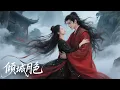 Download Lagu 🍿【Full Movie Version】女杀手和将军同处一室沐浴，二人面红心跳，场面太激烈了！🍿#中國電視劇#愛情 #甜寵#movie #杨紫 #肖战 #王一博 #赵露思