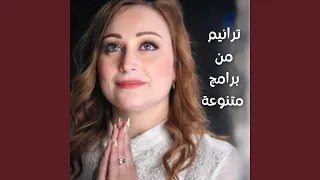 الله بيدعمني دندنها