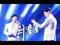 Download Lagu 周深、王晰《月弯弯》，“深呼晰”组合二重唱堪称完美