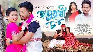 januaryso raj pegu dikshita dutta manuj bhai pakhi rajbongshi 2026