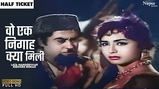 wo ek nigaah kyaa mili half ticket 1962 kishore kumar lata mangeshkar old evergreen song