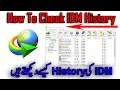 How To Check Your IDM History And Delete