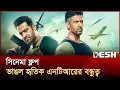 Download Lagu ऋतिक-एनटीआर की 'वॉर 2' बॉक्स ऑफिस पर असफल | वॉर 2 | एनटीआर | ऋतिक रोशन | देश टीवी