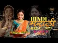 Download Lagu Hindi \u0026 Marathi Trending Mashup - DJ Karan Mix | Remix Marathi Dj Songs | मराठी \u0026 हिंदी Nonstop