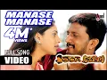 Download Lagu Manase Manase Thank U | Kiccha Sudeep | Ramya | Sandeep Chowta | Yogaraj Bhat |