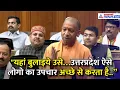 'उसे हमारे पास भेजो उपचार कर दूंगा' CM Yogi ने Abu Azmi को लेकर दी धमकी