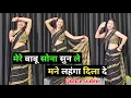 Download Lagu Babu Shona - New kumaoni Folk Song 2024 | Diksha Dhoundiyal || @shikhapatel765