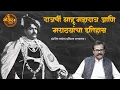 Download Lagu दुर्दम्य आशावादाचं प्रतीक- राजर्षी शाहू महाराज ft.Indrajit Sawant |Shahu Maharaj  EP25