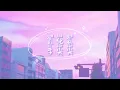 Download Lagu 李尖尖 - 氧化氢 Yang Hua Qing 歌词 『化学里面的反应 你是氧来我是氢 多出一倍于你才显得公平』