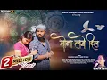 Download Lagu Sona Lakhe Dil Nagpuri Song | Sarita Devi |New Nagpuri Theth Song 2024 | Aakriti Rani \u0026 Mukesh Nayak