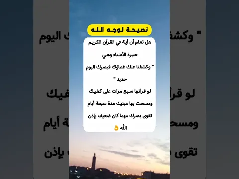 ألف تحية لمن نصحنا بهاد النصيحة.. 😳💯👌