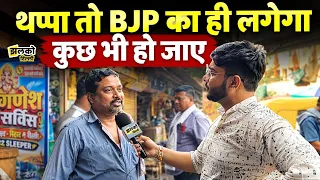रामलीला मैदान में प्रदर्शन की मिली अनुमति, क्या बोले दिल्ली के लोग? | Ground Report