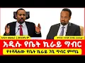 Lagu 🔴2018ዓ.ም | አዲሱ የቤት ኪራይ ገቢ ግብር ምጣኔ | የተሻሻለው የኪራይ ገቢ ግብር መጣኔ | ተቀናሹ እንዴት ይሰላል? #incometax #rental