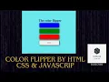 Create Color Flipper by HTML CSS JavaScript in 13 minutes only