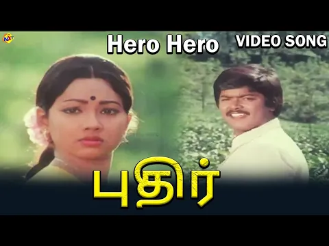Hero Hero Hero Hero - YouTube