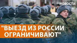 Косвенные признаки мобилизации. Удар по СБУ в Киеве. Атака на Сочи. Отмена рейсов в России. НОВОСТИ