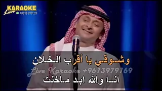 خير إنشالله         عبد المجيد عبدالله   كاريوكي  دندنها