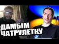 Download Lagu Забув як дивитись очима. Не мордвин. база на самій росії. ЧАТРУЛЕТКА