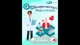 ทำไมการบริจาคเลือดถึงทำให้ร่างกายสูญเสียธาตุเหล็ก