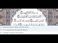 01 - Surah Al Fatiha -Mahmoud Khalil Al Hussary - Quran Recitation, Arabic Text, English Translation