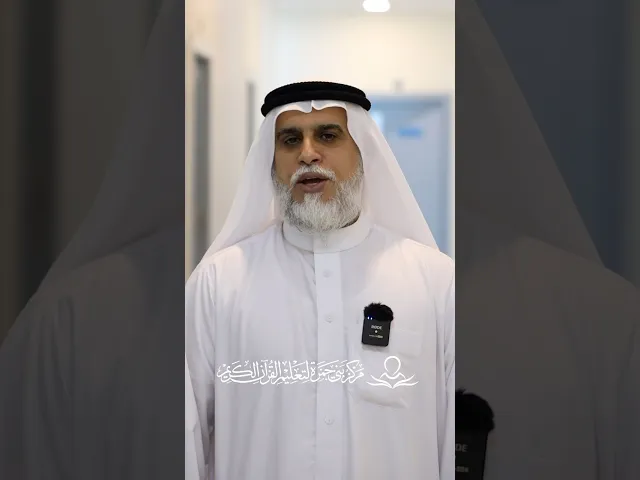 ⁣أجواء الليلة الأولى من الدورة القرآنية المنتظمة الـ 16