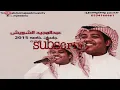 عبدالمجيد الشويش جلسة 2015 | اه يالندن