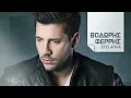 Έτσι Απλά-Θοδωρής Φέρρης | Etsi Apla-Thodoris Ferris Official HQ [new]