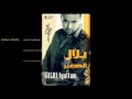 BILAL SGHIR -Galbi Tyattam-©