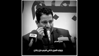 كلهه تموت صفره الموت هم بي لون   الشاعر سمير صبيح دندنها