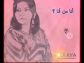 Ana Man Ana أنا من أنا التونسية عليا