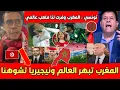 Lagu عاجل انفعال وغضب التوانسة بعد الفضيحة أمام نيجيريا المغرب وفر لنا ملعب عالمي وبوركينا تتوعد الجزائر