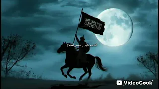 نشيد أتصدقون مسيلمة   دندنها