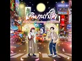 ผลิบานทั้งใจ (feat. deerfang & Yoye Asia7) - Bewmeelue